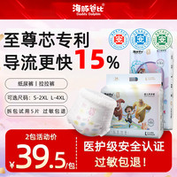 海豚爸比 熊出没至尊芯超大吸量拉拉裤 婴儿纸尿裤 超薄透气尿不湿