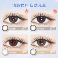 HYDRON 美瞳彩色隐形眼镜 半年抛1片