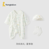 童泰【孕妈有礼-新客39.9元】婴儿连体衣新生儿初宝宝纯棉衣服春秋