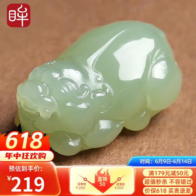 印象眸 IMPRESSION EYES 和田玉吊坠 男女款立体晴水貔貅玉坠 附证书