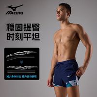 美津浓泳裤男士防尴尬泡温泉游泳裤速干沙滩裤游泳装备