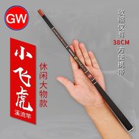 GW光威小飞虎迷你鱼竿短节手杆碳素超轻超硬超细袖珍钓竿超短溪流