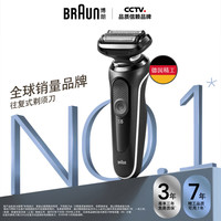 BRAUN 博朗 5系列 50-W1000s 电动剃须刀