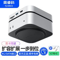 百亿补贴：奥睿科 MiniLink适用MACMINIm4/M4Pro硬盘usbc扩展坞多接口集线器