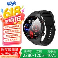 健为民 血压血糖监测手表智能健康测血脂尿酸一体机 GJ-SH-02经典黑华为手机通用