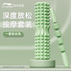 李宁 LI-NING 泡沫轴二件套 LNPM3872 加长实心健身狼牙棒