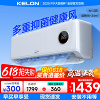 科龙 小耳朵系列 KFR-35GW/LY1-X1 新一级能效 壁挂式空调 1.5匹