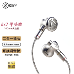 BGVP DX7 动圈金属挂耳式平头塞高音质强解析发烧级HIFI有线耳机 主播直播K歌电竞游戏音乐运动跑步 银色 二合一插头 (无麦)