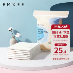 EMXEE 嫚熙 产妇产褥垫12片*1包 60*90cm