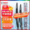 博世 BOSCH 火翼有骨雨刷 26/20 对装