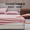 罗莱家纺 纯棉床上四件套 220*250cm
