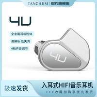 天使吉米 4U 4档声音调节单动圈高保真HIFI进阶入耳式有线耳机发烧友音乐