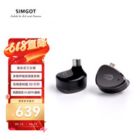 兴戈 EM6L 洛凰 入耳式圈铁有线耳机