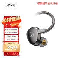 兴戈 EA500LM 入耳式HiFi有线耳机