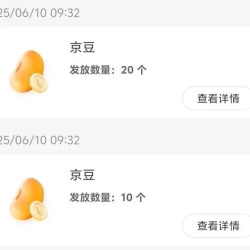 京东 浏览2次得30京豆