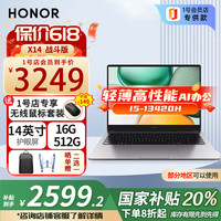 荣耀 HONOR 笔记本电脑X14 2025 战斗版 20%轻薄高性能AI办公电脑i5-13420 16G 512G+无线鼠标 灰