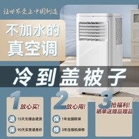 NEPO 格力压缩机冷暖两用可移动空调免安装小空调一体机移动式制冷