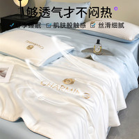无印良品水洗冰丝凉感空调被夏凉被可水洗冰丝夏被被芯薄款被子夏季 沐夏-奶昔白+天空蓝 【单夏被】150x200cm