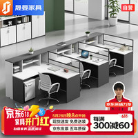 晟晏 办公家具职员办公桌椅组合屏风工位钢架桌  尺寸