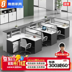 晟晏 办公家具职员办公桌椅组合屏风工位钢架桌  尺寸