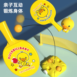 鑫思特 黄小鸭儿童乒乓球拍玩具小双人对打室内户外球类训练幼儿园初学者小号宝宝亲子互动小孩体