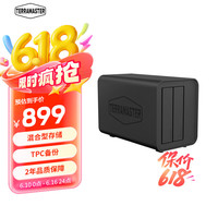 铁威马 D5 Hybrid 5盘位混合型磁盘阵列盒 阵列柜 硬盘盒（2+3）