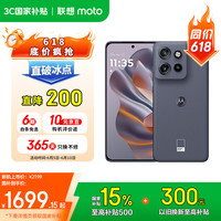 摩托罗拉 moto S50 5G手机 12GB+256GB 花木蓝
