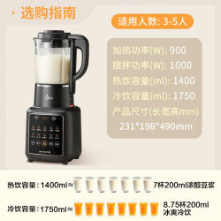 九阳 破壁机 低音可拆洗刀头 1.75L