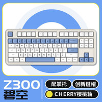 ikbc 办公键盘 Z300 碧空 有线 红轴