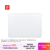 苹果 Apple 妙控板-白色多点触控表面(USB-C端口) 苹果触控板无线触控板电脑触控板 适用MAC/iPad