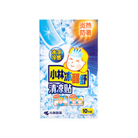 冰宝贴 小林制药冰贴退烧贴10片清凉防暑 降温散热
