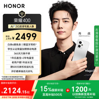 荣耀 HONOR 400 手机 12GB+256GB 揽月银