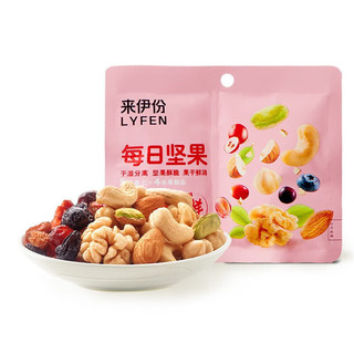 来伊份坚果 25g/袋每日坚果锁鲜装