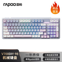 雷柏 V700DIY-98无线机械键盘有线蓝牙三模gasket客制化7层填充电竞游戏办公键盘 蓝灰粉