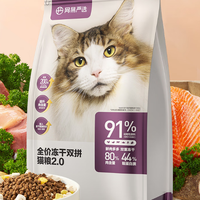 网易严选 冻干双拼全阶段猫粮10kg*1袋