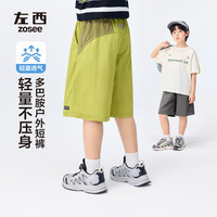 左西男中大童夏季短裤2025轻户外防水运动裤儿童裤子 深灰色 160
