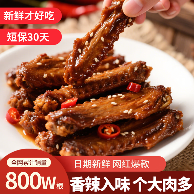 好照头 湖南麻辣卤味网红烤脖零食小吃礼包 短保30天香辣鸭翅中6大包约40根