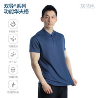 单导亨利式POLO衫短袖吸湿速干透气遮热防晒抗静电男休闲夏 XL 灰蓝色