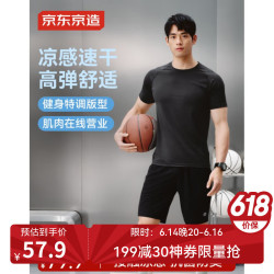 京东京造 春夏凉感自由运动T恤系列训练运动男士短袖 石墨灰 2XL