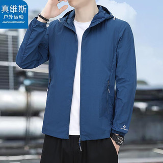 真维斯户外运动父亲节礼物防晒衣男士夏季纯色连帽长袖户外休闲透气皮肤衣