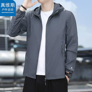 真维斯户外运动父亲节礼物防晒衣男士夏季纯色连帽长袖户外休闲透气皮肤衣