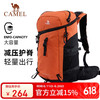 骆驼 户外轻便登山包徒步防水旅行书包背包双肩包 573C373045