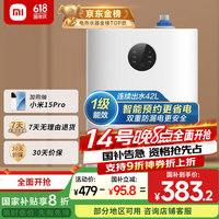 米家 MIJIA S1 厨宝 7L 上出水