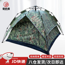 信必睿 迷彩帐篷户外双人速开自动救灾野营防雨林地星空2*2*1.4m