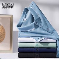 虎都 FORDOO 男士撞色提花领短袖polo衫2025夏季新款商务休闲百搭T恤上衣