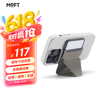 MOFT 磁吸手机支架适用iPhone15/14/13支架ProMax卡包桌面无线充兼容自拍MagSafe 象灰（加强版） 香灰