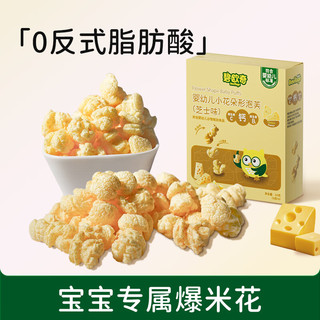 BioJunior碧欧奇婴幼儿小花朵形泡芙芝士味30g婴儿零食无添加白砂糖宝宝零食6月+