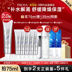 PROYA 珀莱雅 解渴面膜急救补水保湿睡眠涂抹式女泊玵莱雅官方旗舰店官网
