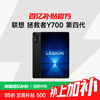 联想拯救者 Y700 四代 平板电脑12+256