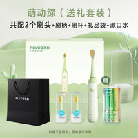 飞科 儿童电动牙刷4-6-9-12岁以上宝宝小孩软毛全自动充电声波牙刷